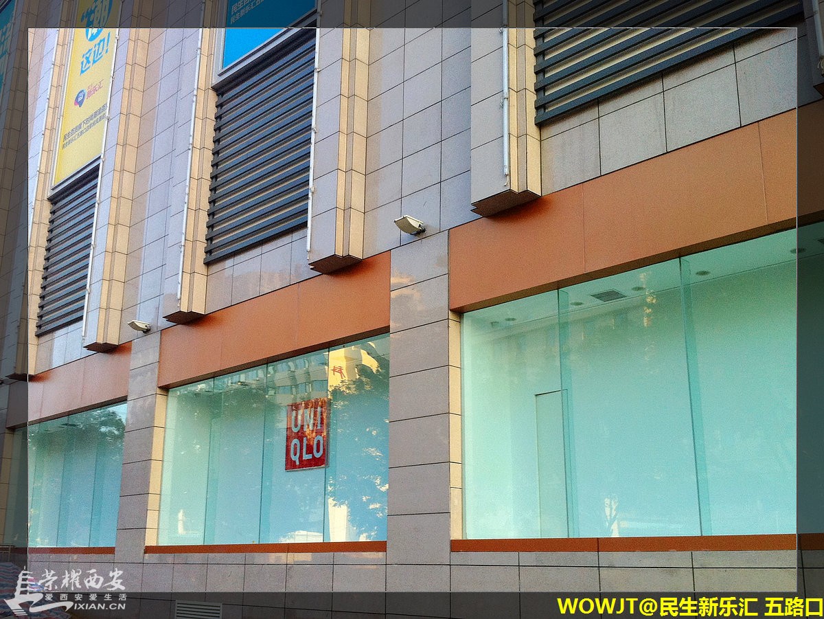 民生五路口新乐汇几张。-时尚长安|荣耀西安网