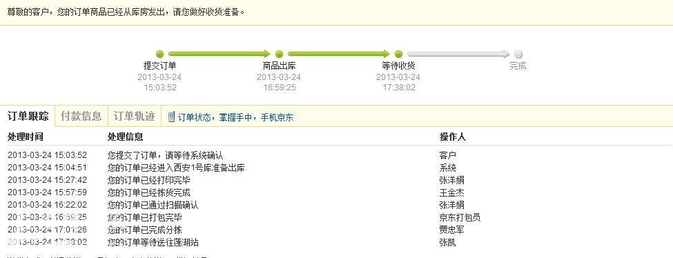 京东商城在西安建仓库了?可以从西安直接发货