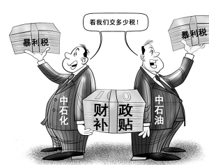 中石化加油卡_中石化老总收入(3)