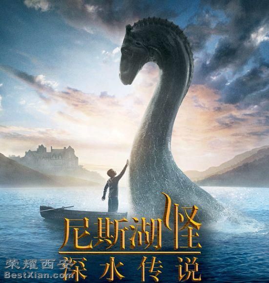 尼斯湖怪:深水传说-影音娱乐|荣耀西安网|西安论