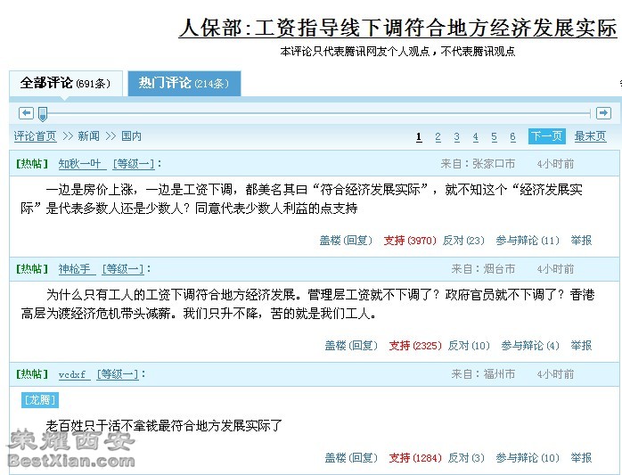 人保司歌_人保收入(2)