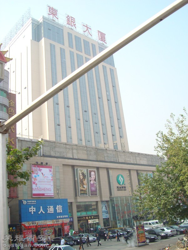 咸阳扫街:民生、开元、汉唐书城、长安银行-时