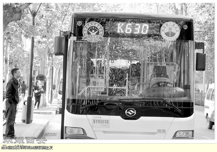 三秦都市报:记者体验公交K630路 胡家庙到咸阳