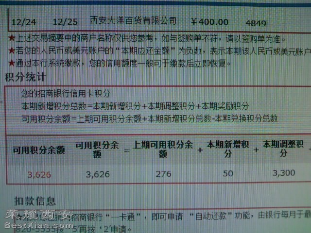 泣血啊~招行3000积分只是梦一场(刚送了我33