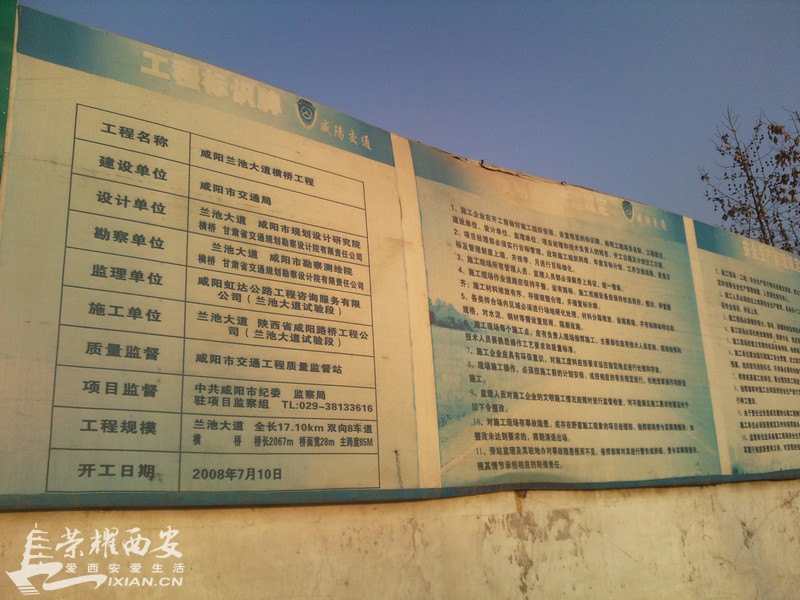 号外号外!渭河横桥最新照片