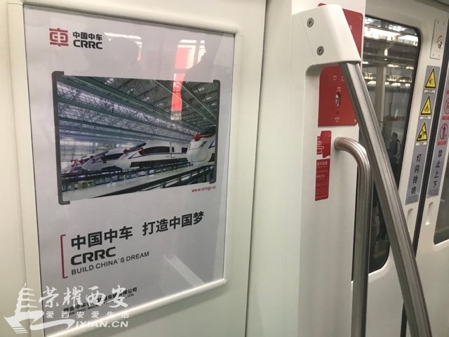 【直播】西安中车长客揭牌暨西安地铁4号线车