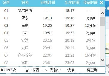 奇葩火车站名字只有一个字,字的由来包你想不