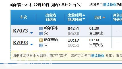 奇葩火车站名字只有一个字,字的由来包你想不