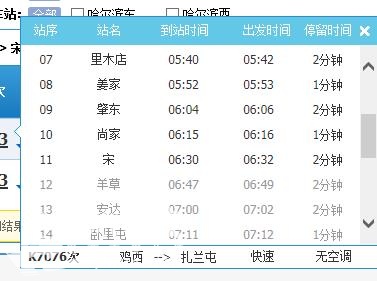 奇葩火车站名字只有一个字,字的由来包你想不