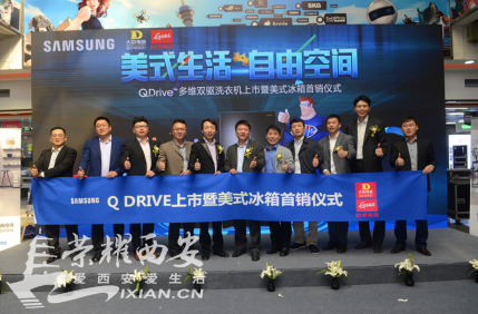引领行业升级 国美首发三星两款高端冰洗新品